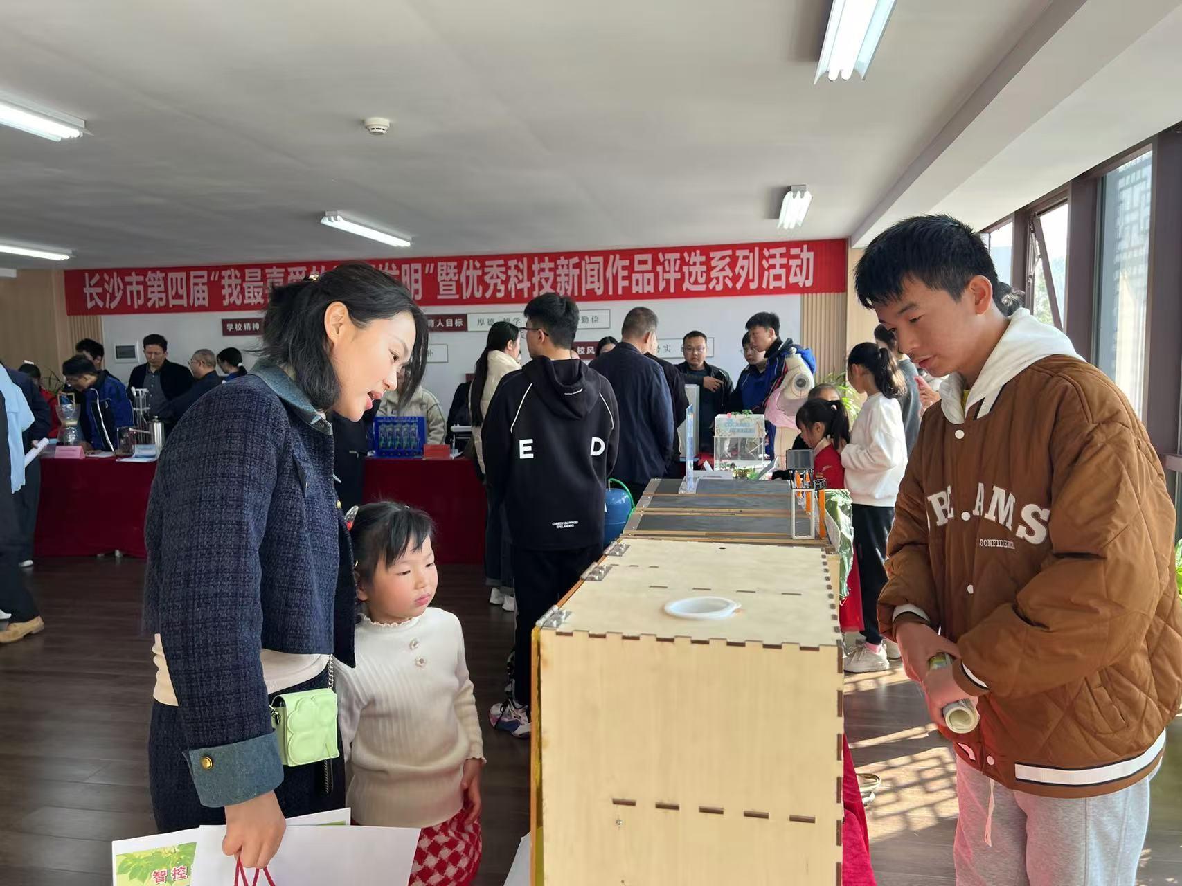 长沙市第四届“我最喜欢的民间发明”作品评选活动收官(图1)